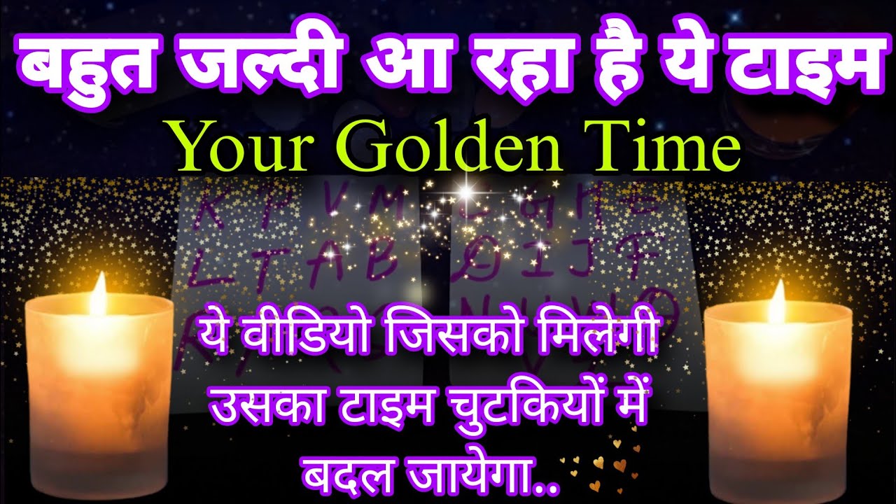 ✨️Your Golden Time is Coming😱ARE YOU READY? Pick Your Initials✨️111Tarot Hindi Readings✨️Timeless✨️