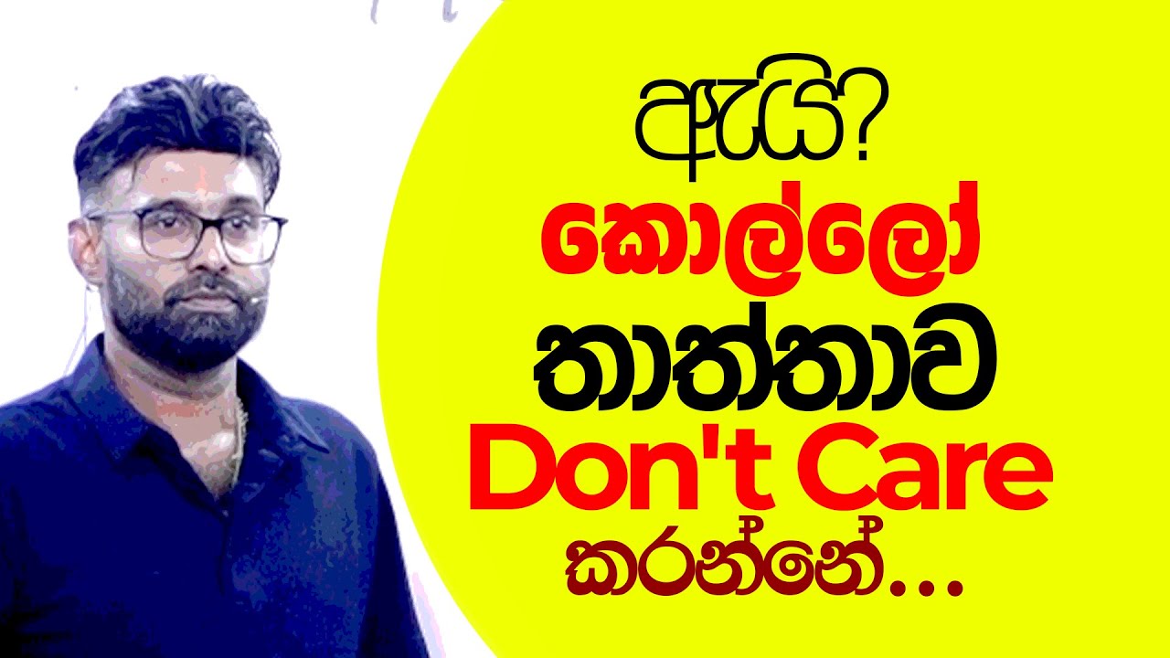 කොල්ලො ඇයි? තාත්තව ගණන් ගන්නේ නැත්තේ...  පොඩි කාලෙදි | Pradeepa Somasiri | Wathkama | Father | son