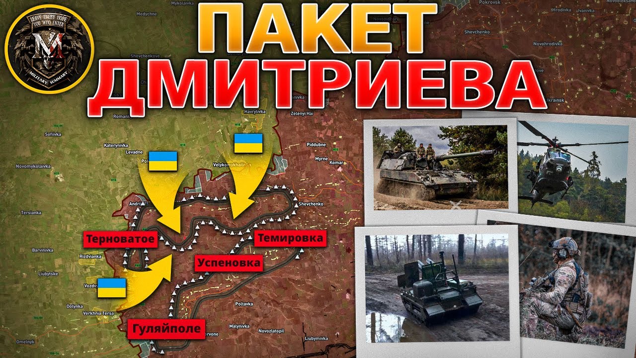 Большая Сделка🤝Исполнитель Задержан👤Оборона Сидоровки И Глушковки Рухнула💥 Военные Сводки 08.02.2026