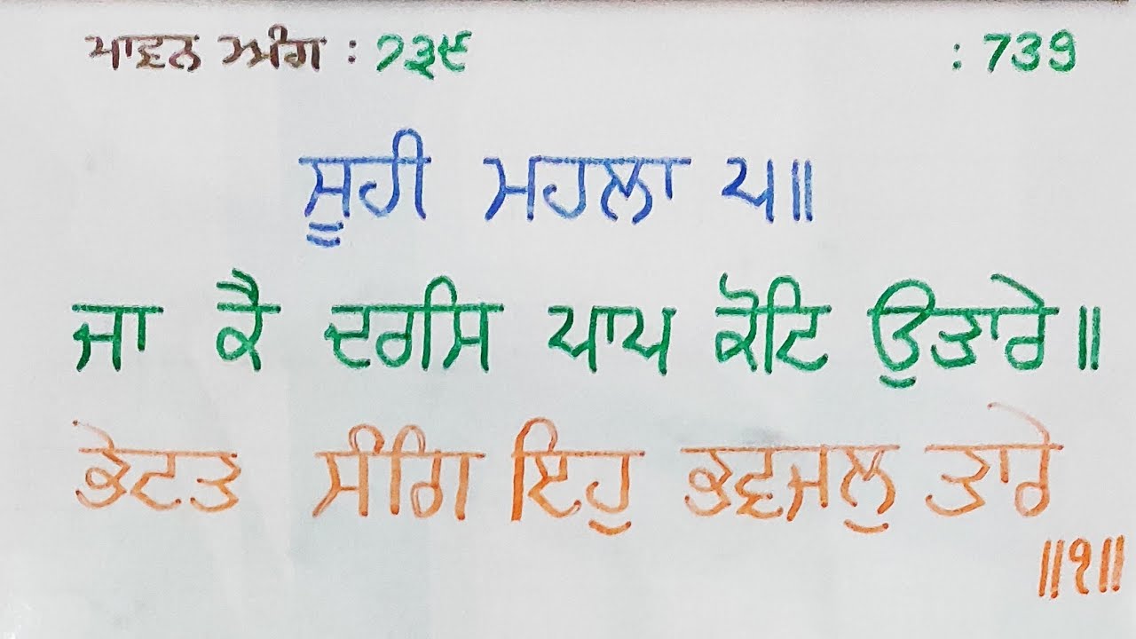 Guru Ka Chakar (ਗੁਰੂ ਕਾ ਚਾਕਰ)  is live
