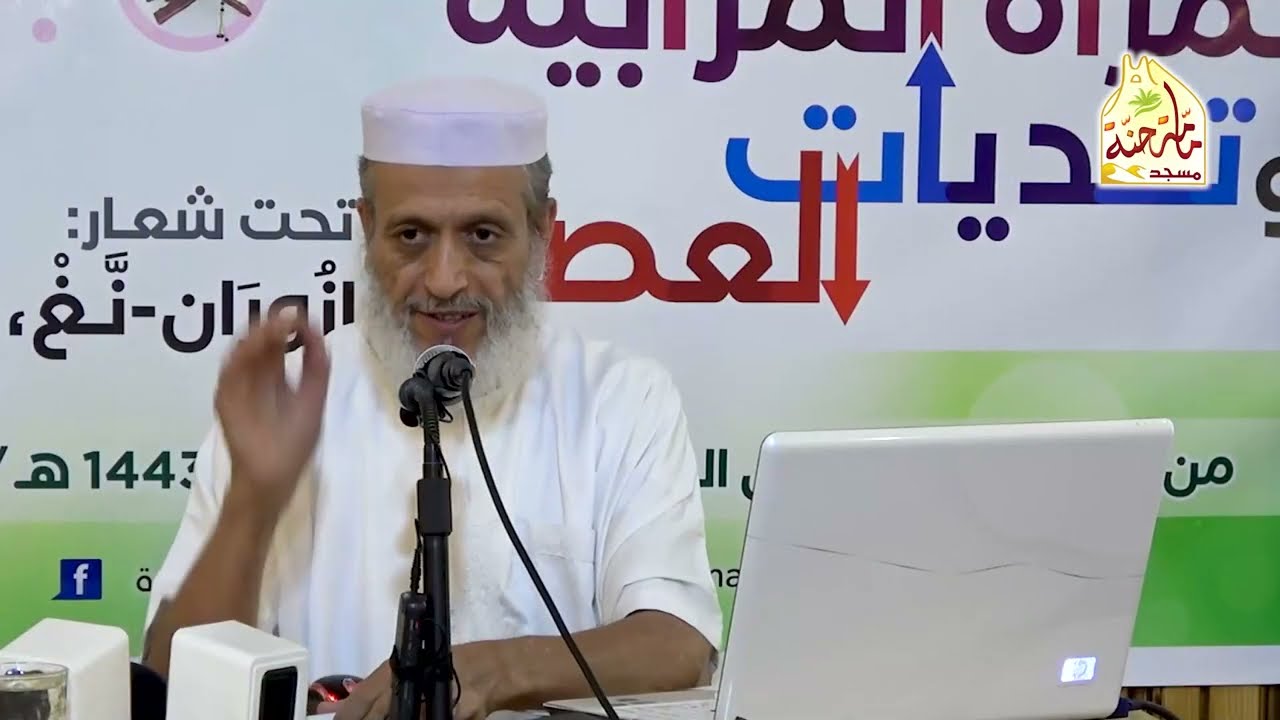 💡 ليس الذكر كالأنثى 🌷 د. باحمد بن محمد رفيس 🕌 مسجد ماماحنة 📹 مؤسسة الضياء