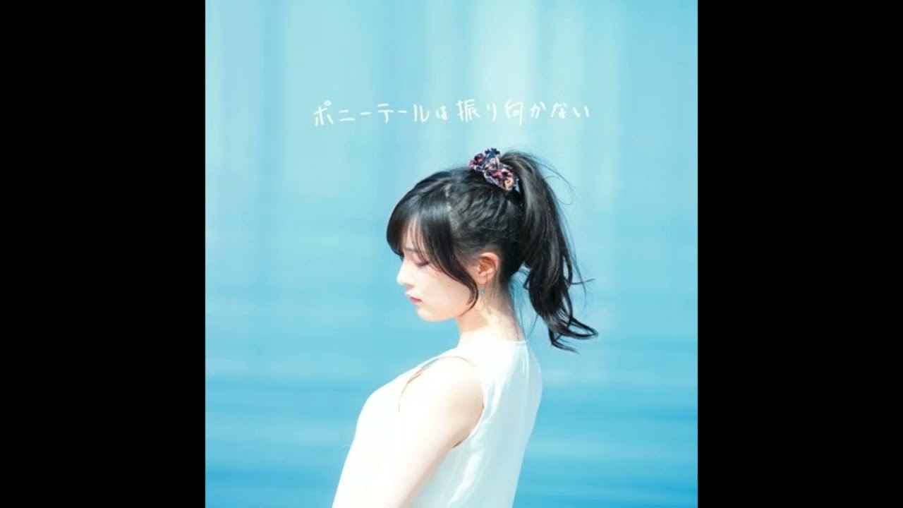 ポニーテールスクライム - She,See,Sea
