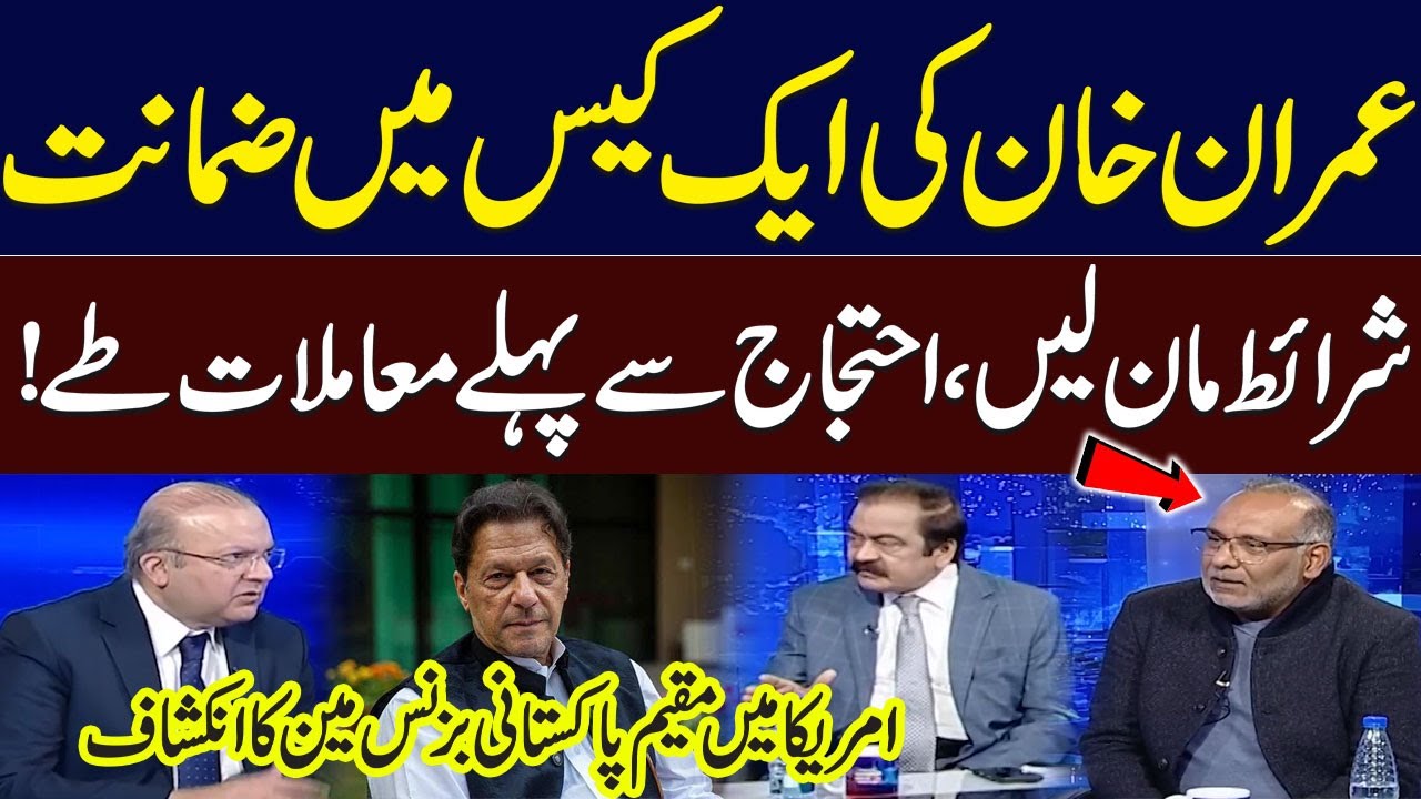Imran Khan's Release: Tanveer Ahmed’s Shocking Revelation | Talk Show SAMAA