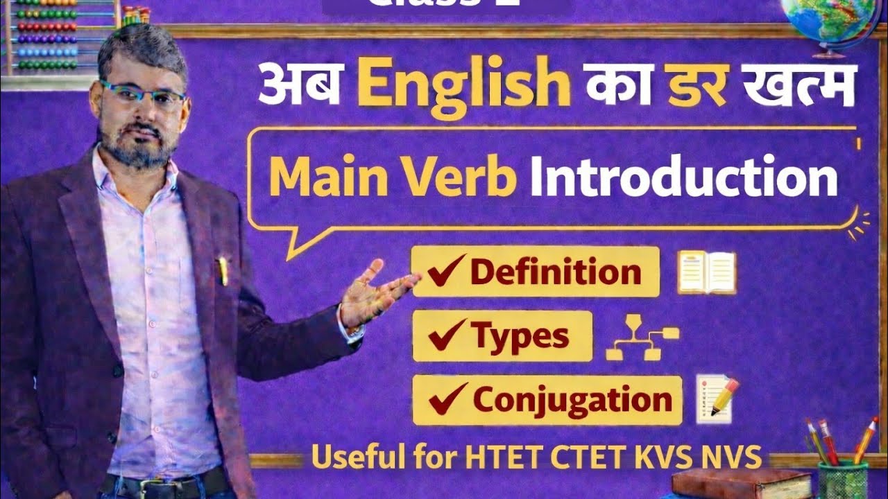 Main verbs 2 || |hssc|htet IkvsTier2lnvs|ctet#English_with_pardeepyadav