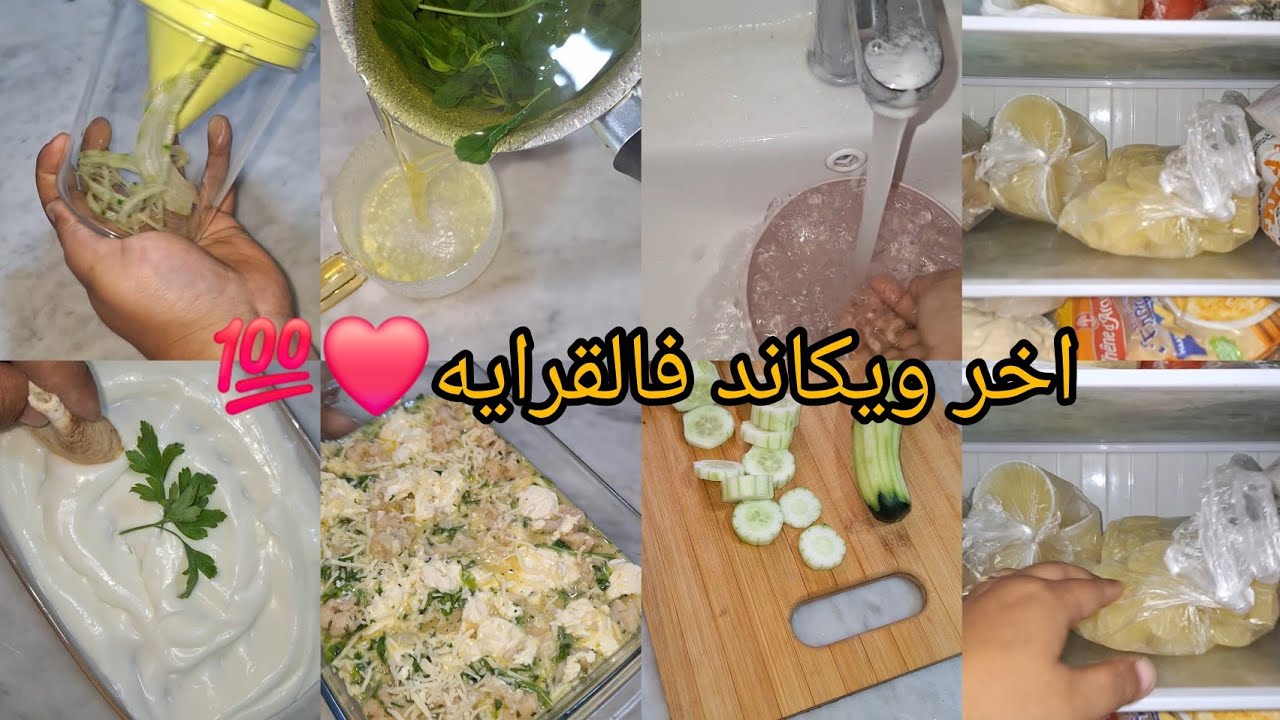 روتين تحفيزي لأم جزائرية زوجها مغترب و عايشه مع دتر شيخها👨‍👩‍👧‍👦❤اخر فيراج فالقرايه🤕توميه هايله 💯