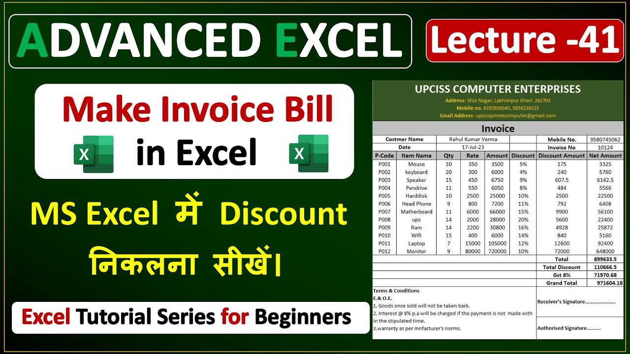 How to Entry Bill in MS Excel | Calculate Discount in MS Excel Invoice Bill Book | Lecture-41
