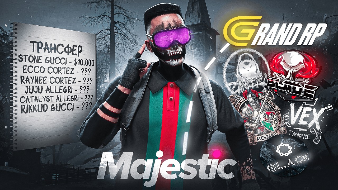 ПОЧЕМУ СЕМЬИ ПОКИДАЮТ MAJESTIC? | ТРАНСФЕРНАЯ ВОЙНА СЕМЕЙ (Blade, Zangetsu, Vex, Meszaros, Black)