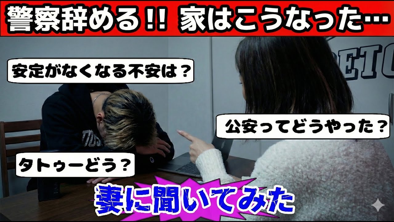 【妻と対談】42歳で退職すると言われた妻の“本音”は想像と違った。