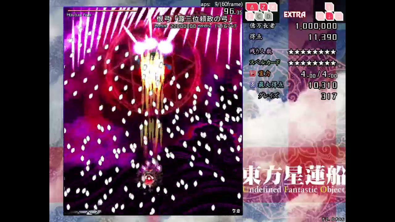 Undefined Fantastic Object - Grudge Bow Rage 1.2x Cap (ReimuA)
