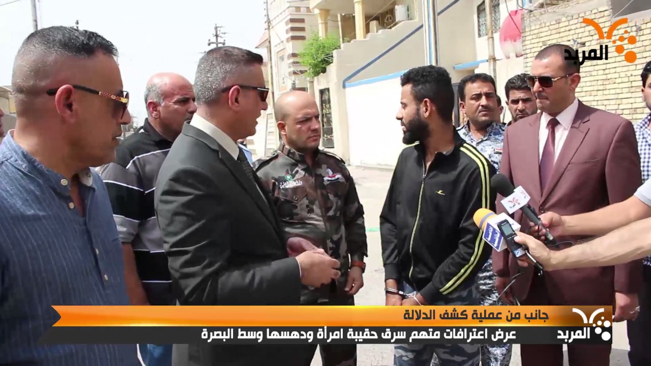 شاهد اعترافات متهم سرق حقيبة امرأة ودهسها وسط البصرة