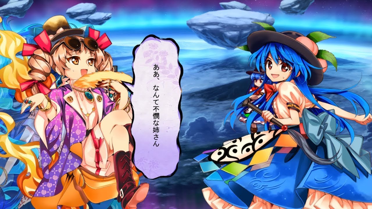 東方憑依華 ストーリーモード 依神女苑&紫苑 会話のみ