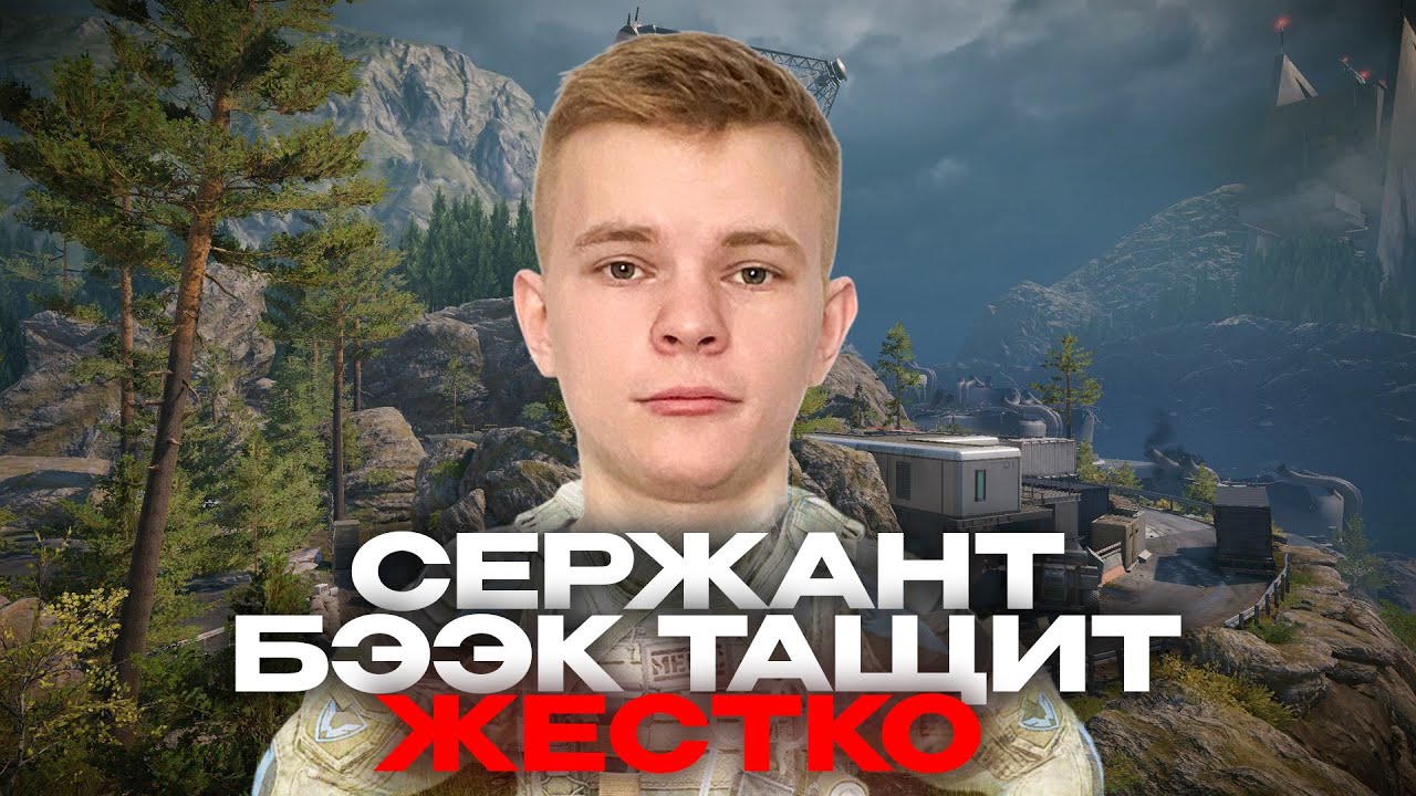 ПРОСТОЙ/ДУШЕВНЫЙ БЭЭК СТРИМ WARFACE