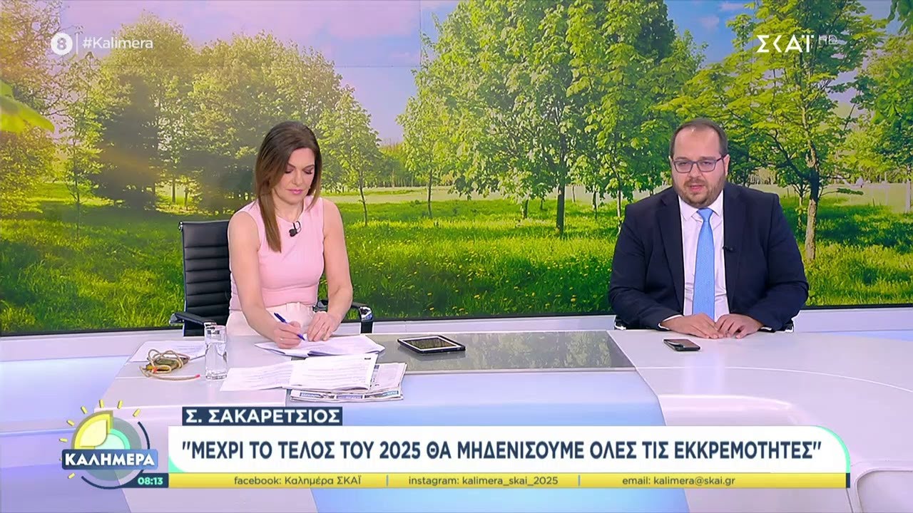 Κτηματολογιο: Τι γίνεται με όσους έχουν κάνει ενστάσεις - Ποιες οι ενέργειες αν βγει δασικό