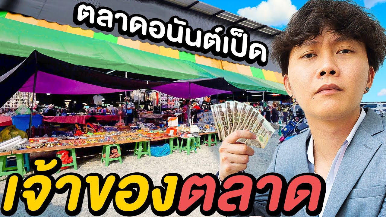 เลิกทำยูทูป 1 วัน…ขอกลับไปทำธุรกิจที่บ้านนะครับ