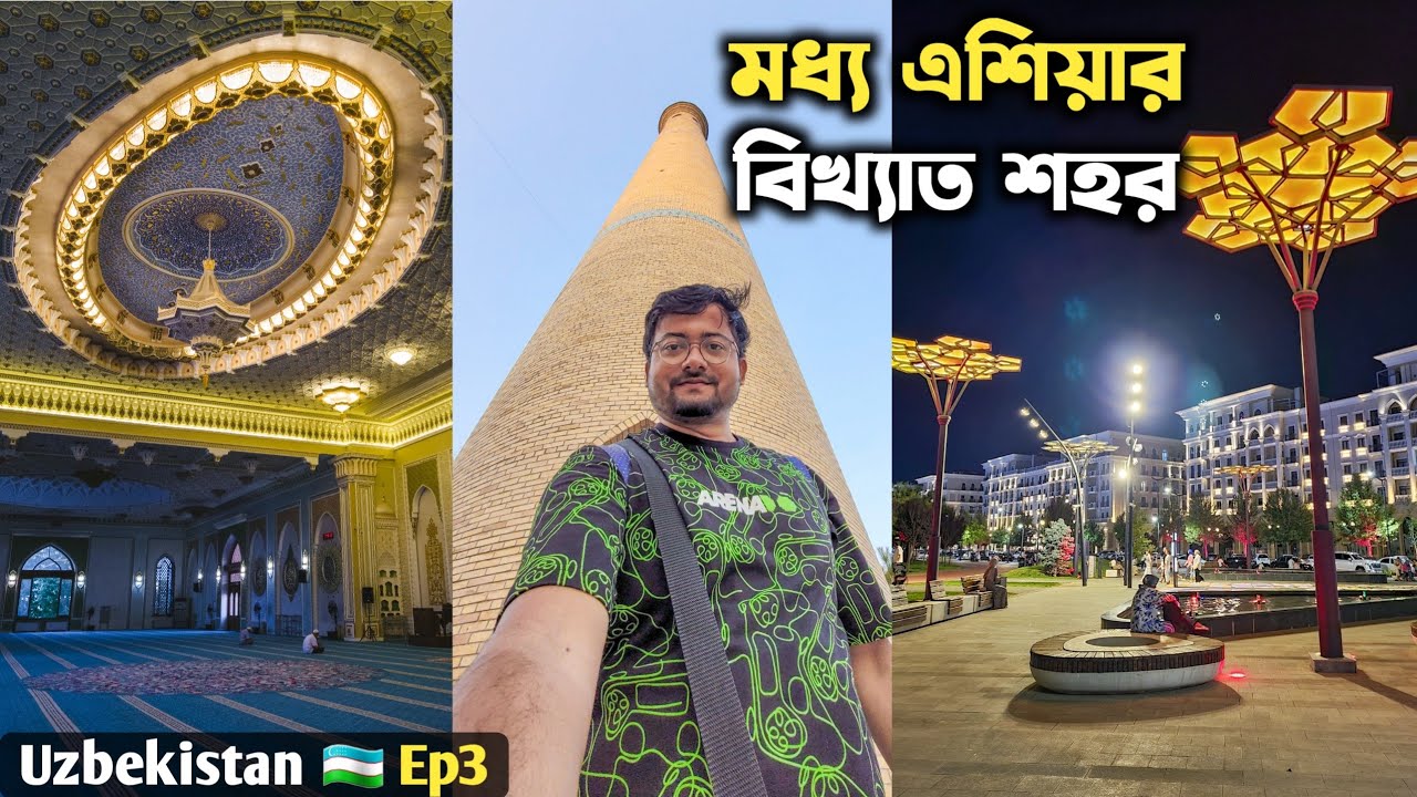 বিখ্যাত শহরের অন্য রূপ 😍 Tashkent City Tour | Tashkent Park Uzbekistan | India to উজবেকিস্তান Ep3