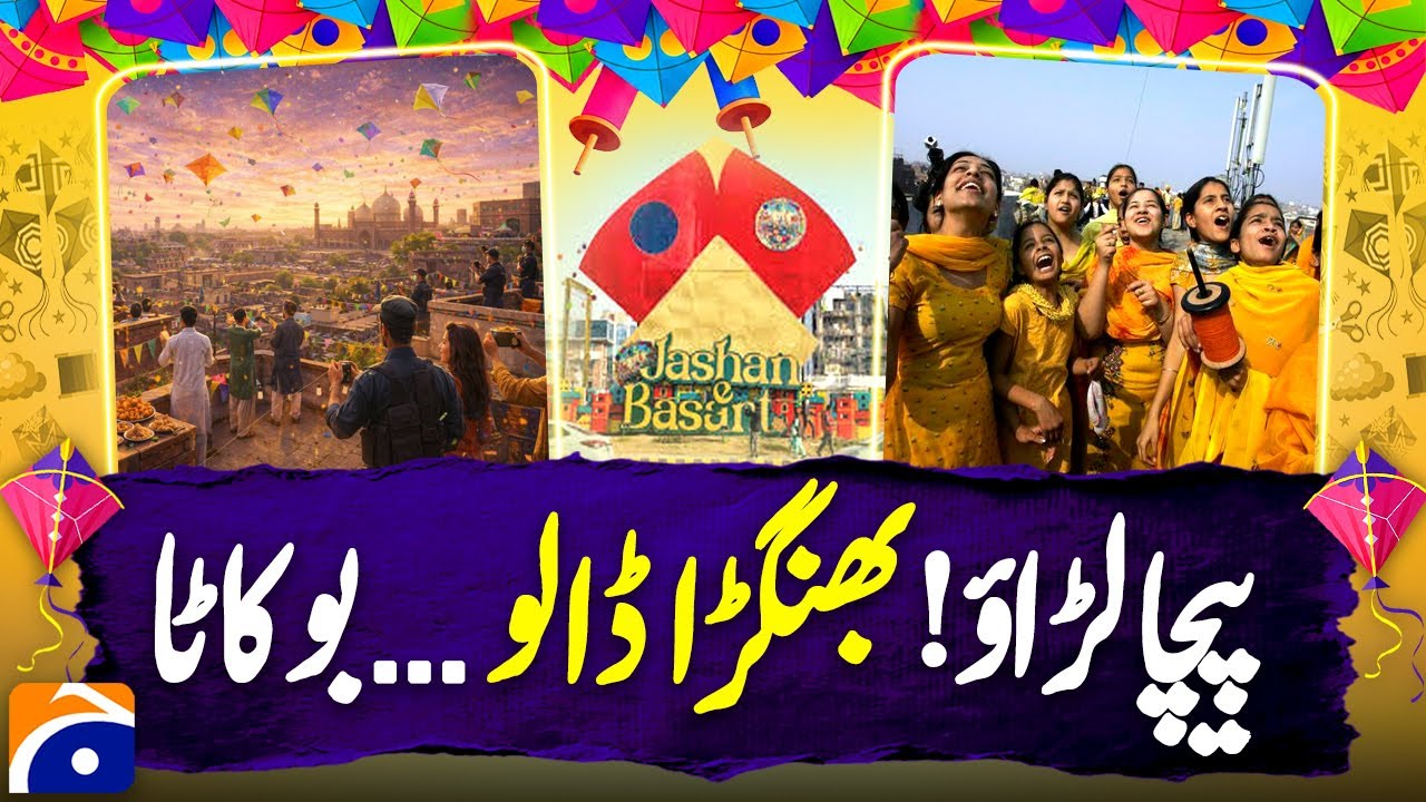 🔴𝗕𝗮𝘀𝗮𝗻𝘁 𝟮𝟬𝟮𝟲 𝗟𝗜𝗩𝗘:  Rooftops Packed & Skies Full of Kites | Geo Pakistan