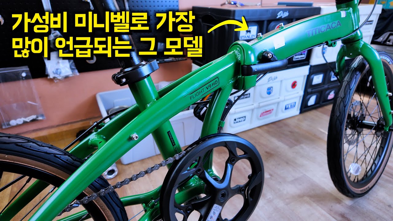 40만원대 가격으로 시마노 부품 달고 유압식 디스크 브레이크까지 달린 자전거 미니벨로
