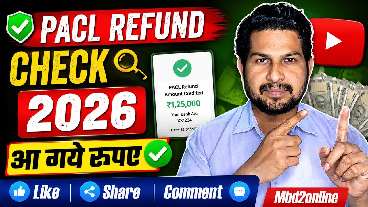 Pacl Refund 2026 | Pacl Land Allotted 2026|Pacl News | Pacl Online Check | Pacl Refund News | Pacl