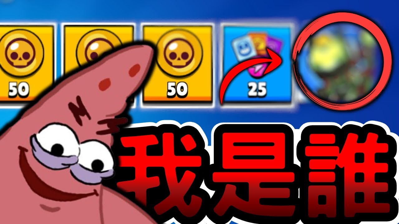 【荒野亂鬥】supercell最善良的一集！！機甲寶箱最有用的一次🔥！！