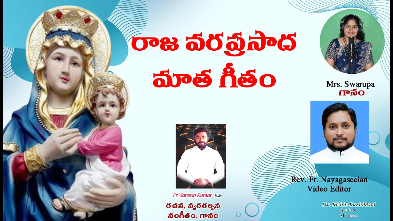 Raja Varaprasada Matha Latest Song#Dedicated to Rajawaram Faithful#SFS Parish# Agirapally