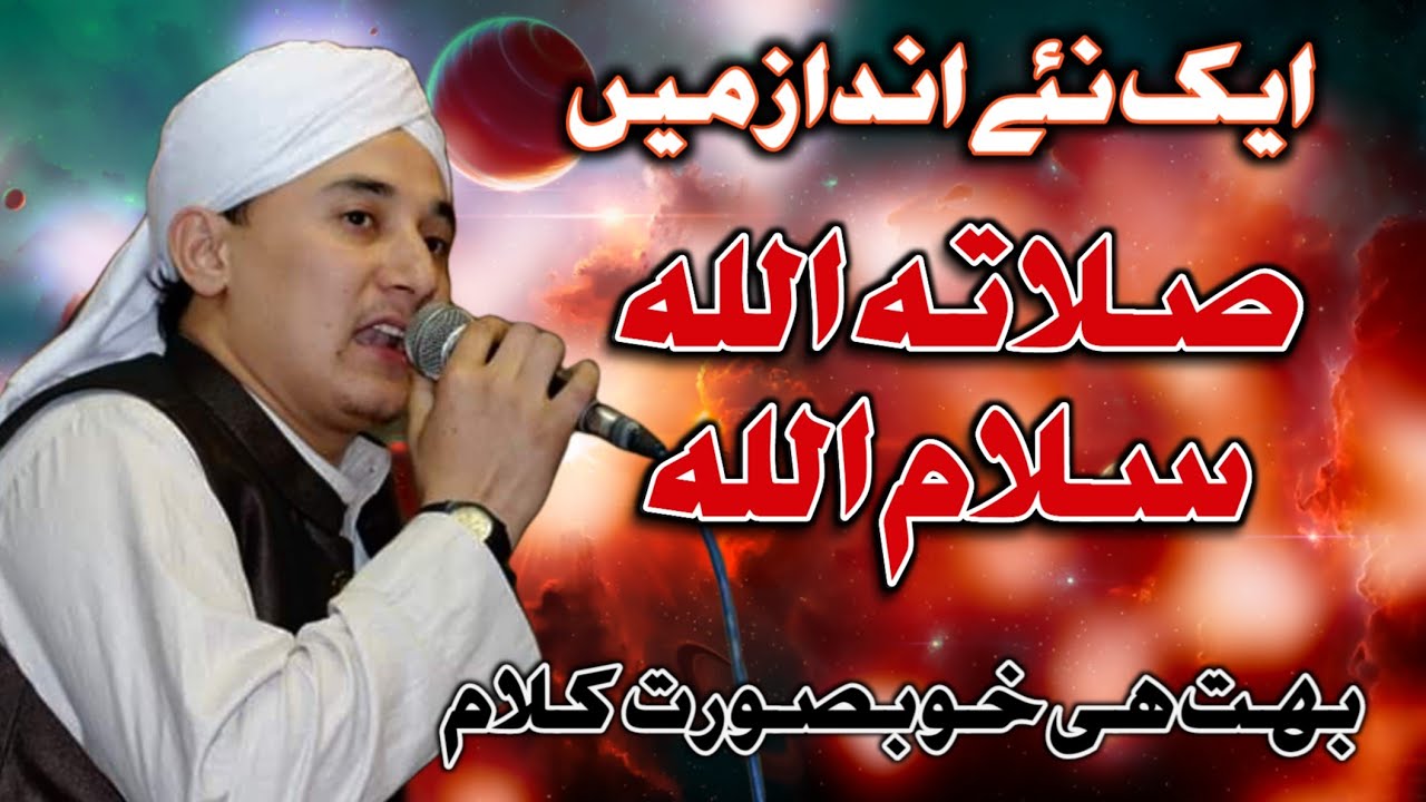 New Beautiful Salat-o-Salam | Salatullah Salamullah | By Hafiz Abdulbasit Hassani