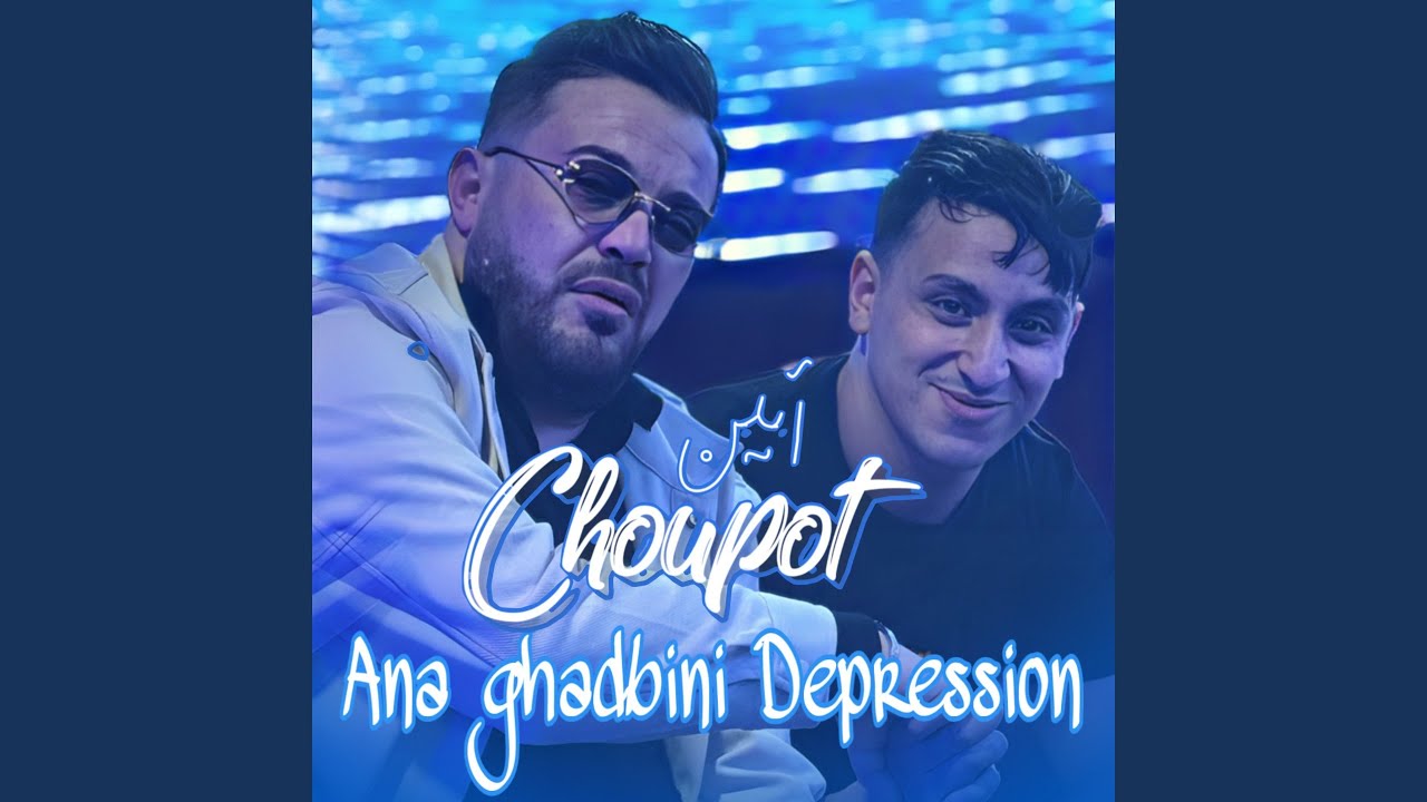 Ana Ghadbini Depression (feat. Dib El3ajib)