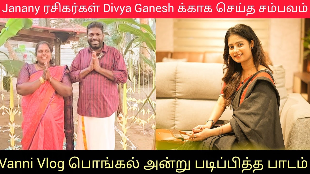 Vanni Vlog பொங்கல் அன்று படிப்பித்த பாடம் | Jaffna Janany யால் மாறிய வாழ்க்கை Jaffna Youtuber Vlog 