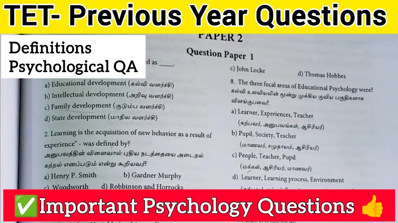 |TNTET 📝TET - Psychology Previous Year Questions 2023📝