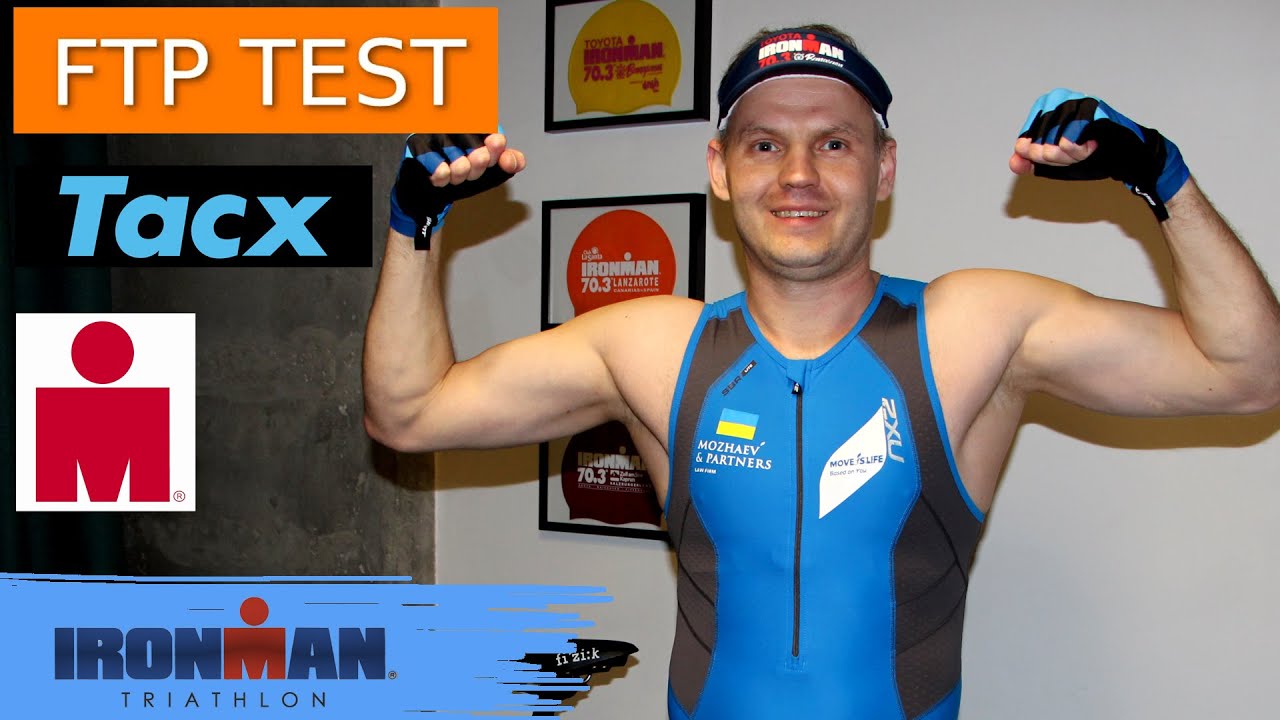 Первый тест FTP 🚴‍♂️ Что это такое и как сделать? | 15 недель до старта