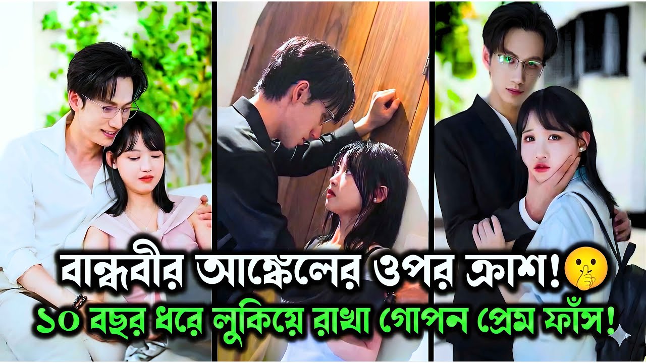 Accidentally Kissed The CEO! 💋 Then Found Out He's My Bestie's Uncle! 😱
