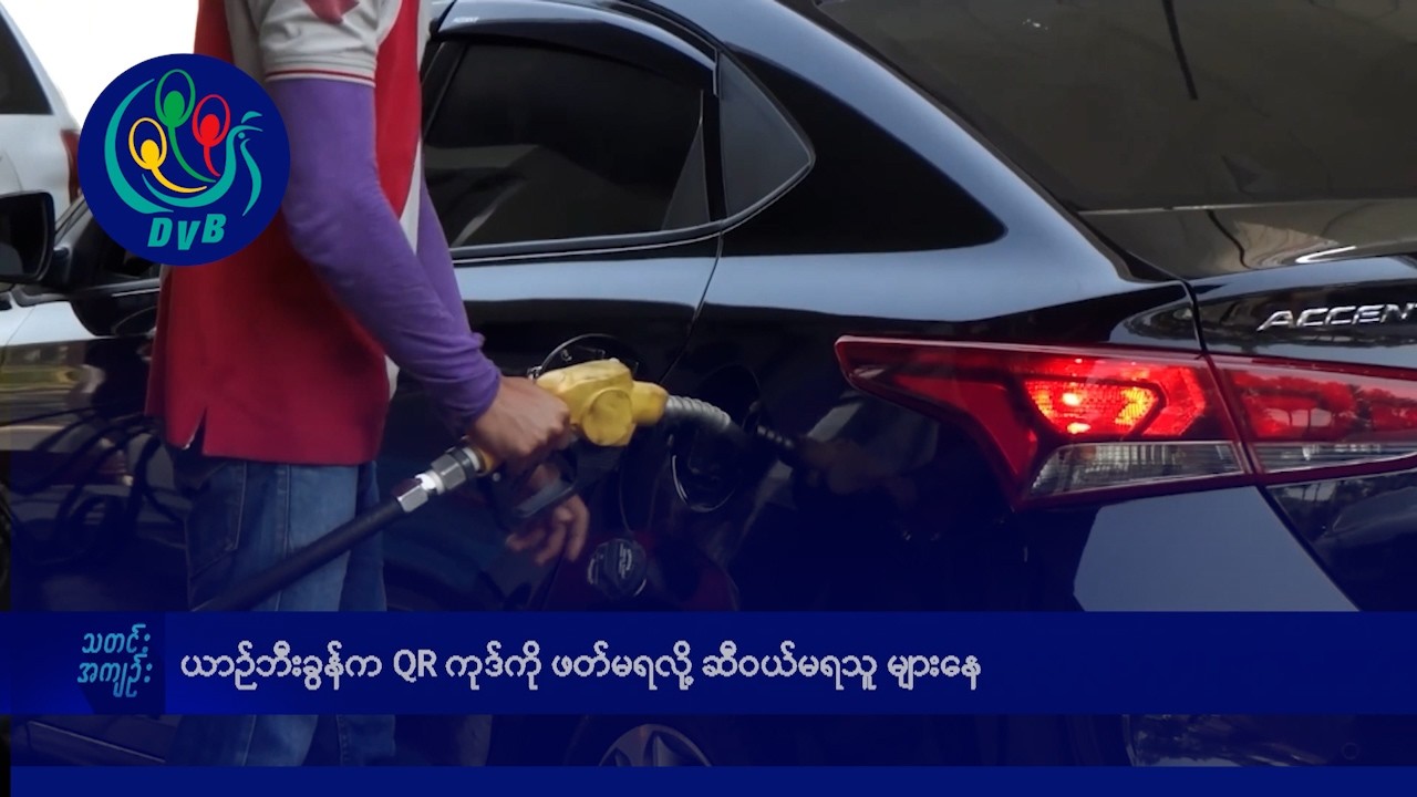 DVB TV နေ့စဉ်သတင်း အနှစ်ချုပ် - Daily News Briefing (13.03.2026)