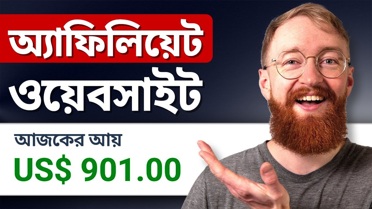 How to Start an Affiliate Marketing Website in 2026 (Full Guide) - In Bangla