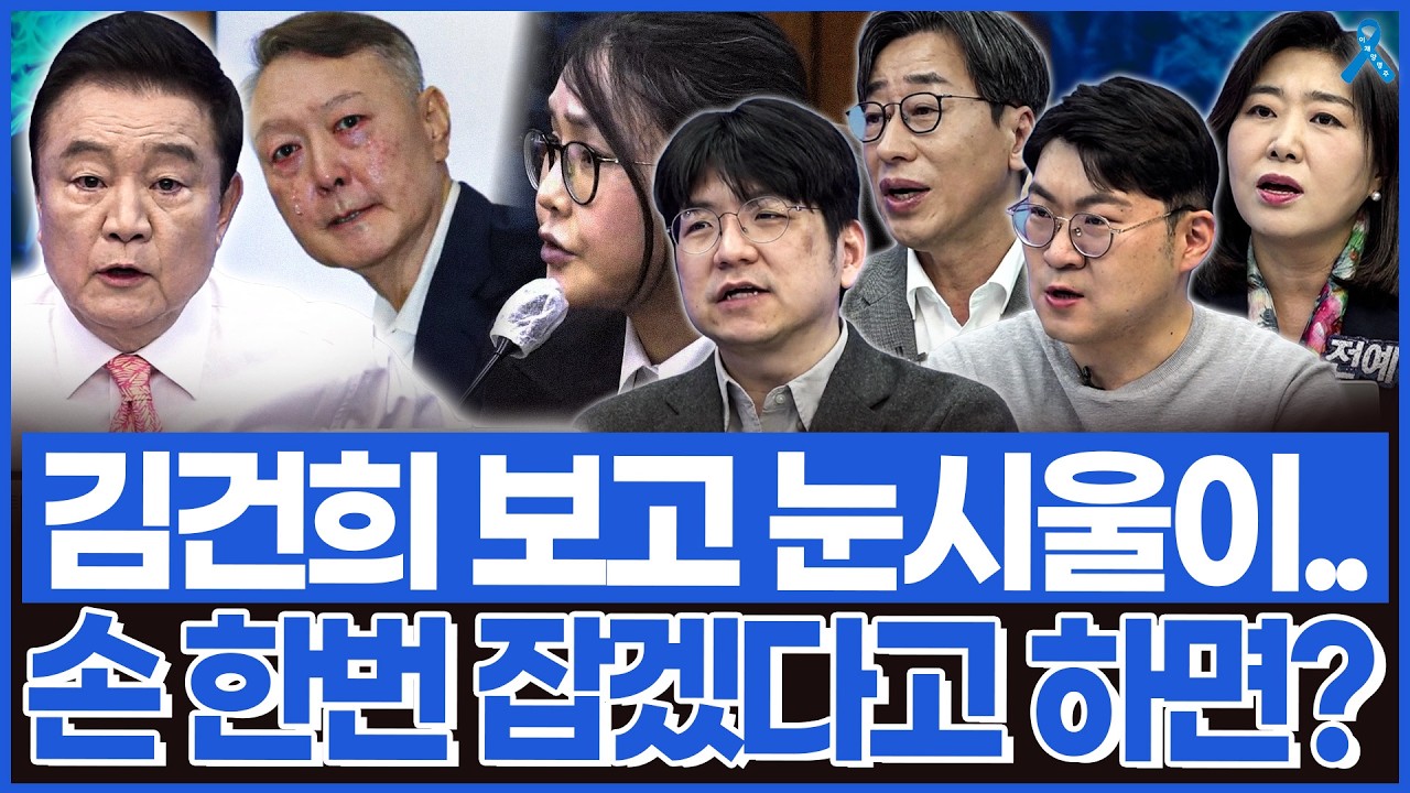 김건희 보고 눈시울 붉힌 윤석열? 다음 재회는 언제가 될까