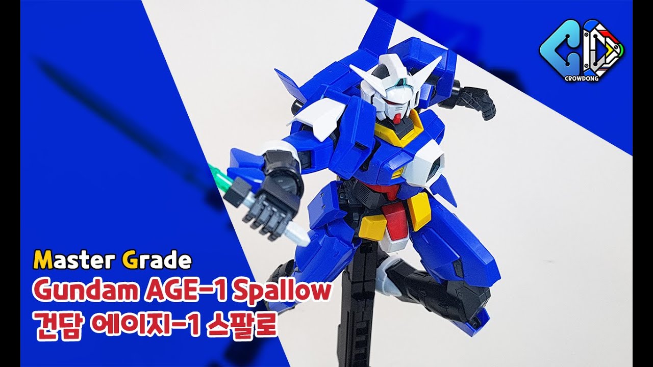 MG 건담 에이지-1 스팔로 빠른조립 (MG Gundam AGE-1 Spallow Quick Build)｜크동