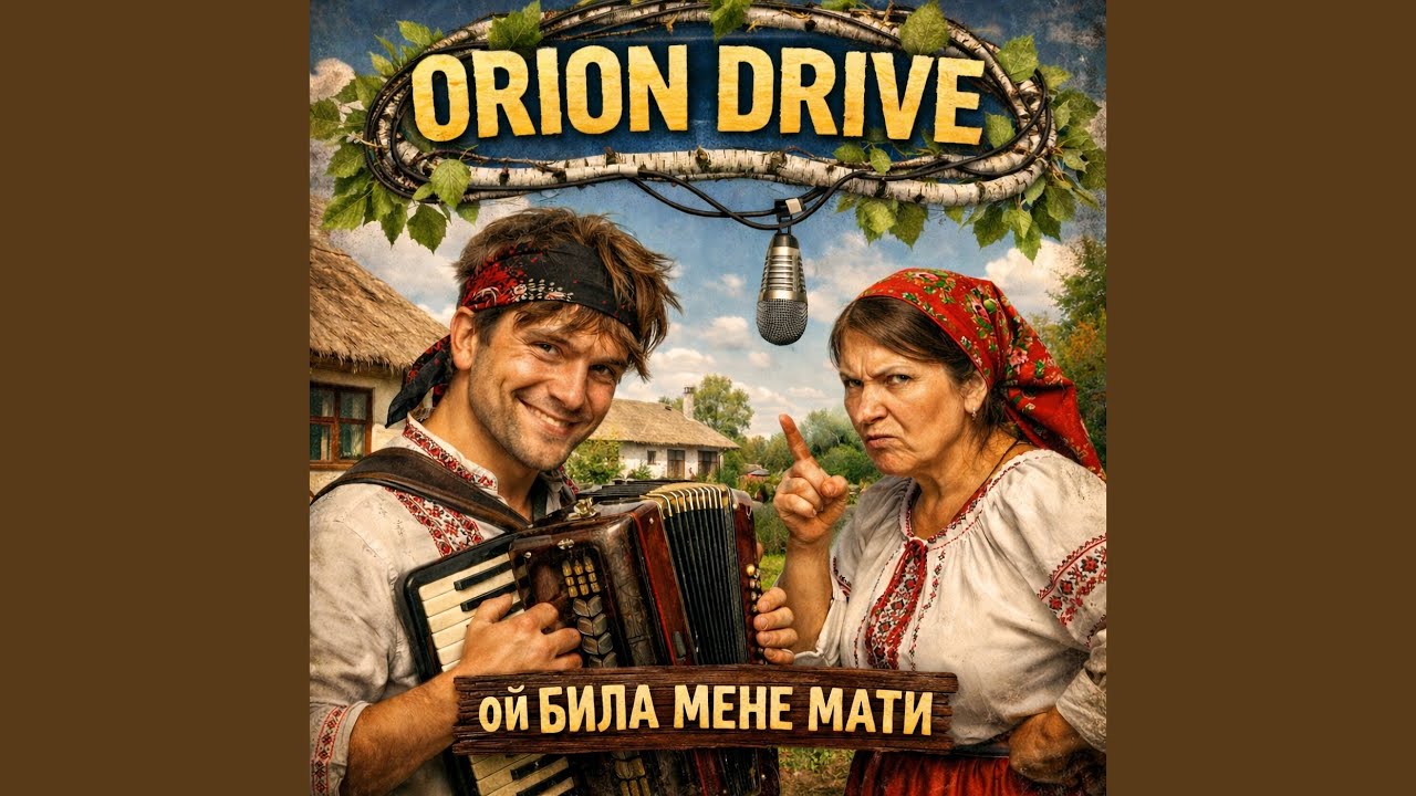 Ой била мене мати