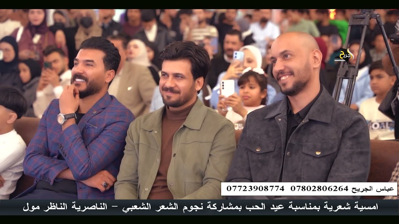 الشاعر مرتضى مطشر- أمسية شعرية بمناسبة عيد الحب - الناصرية الناظر مول 
