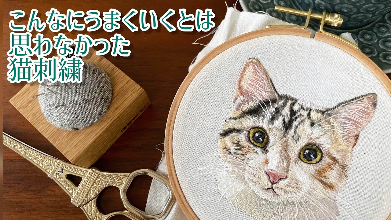 hirokoさんのリアル猫刺繍⭐︎ダメ元で挑戦してみた⭐︎
