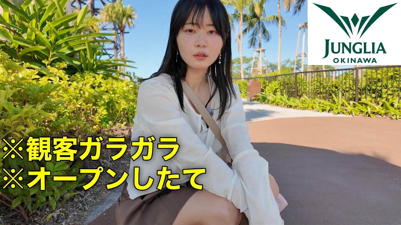 流石に大滑りと噂のジャングリア沖縄に行ってみたら、ガチでした・・・