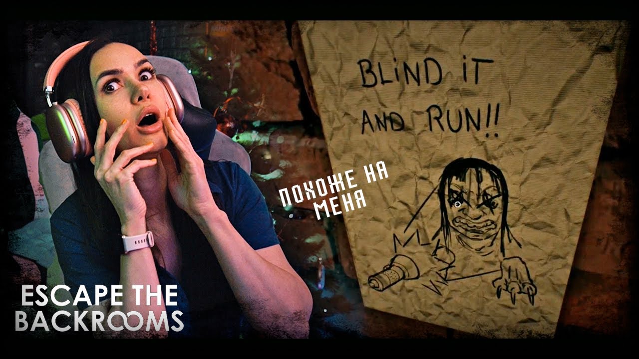 МЫ ЗАСТРЯЛИ ЗДЕСЬ НАВЕЧНО! 🔥 Электростанция и Офис Escape the Backrooms (2)
