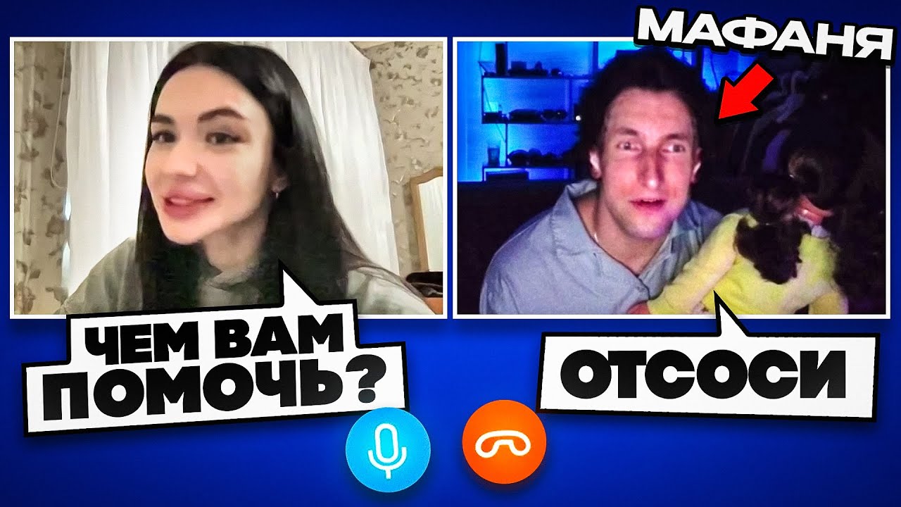 ПРАНК ЗУМ - ПРИТВОРИЛСЯ ШИЗОФРЕНИКОМ!😂 МАФАНЯ ПРАНКУЕТ ПСИХОЛОГА в ЗУМЕ!