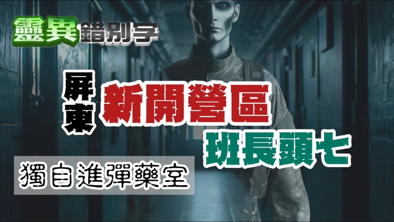 【靈308】