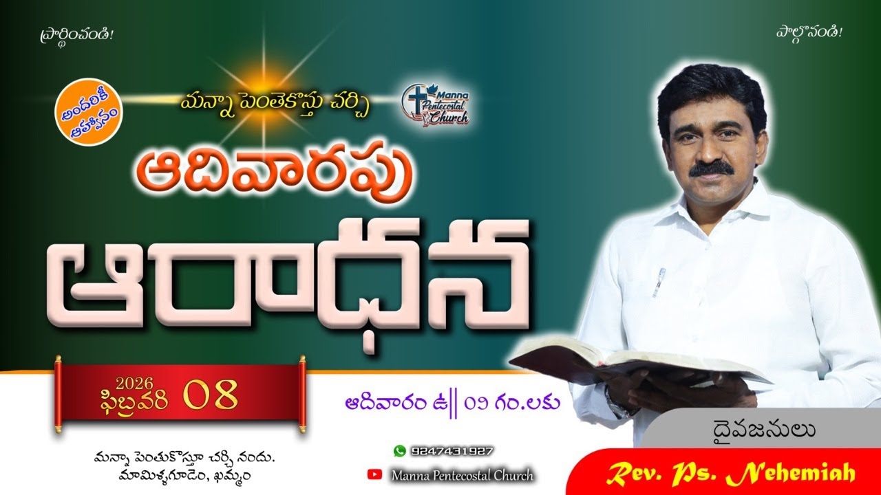 Manna Pentecostal Church sunday service