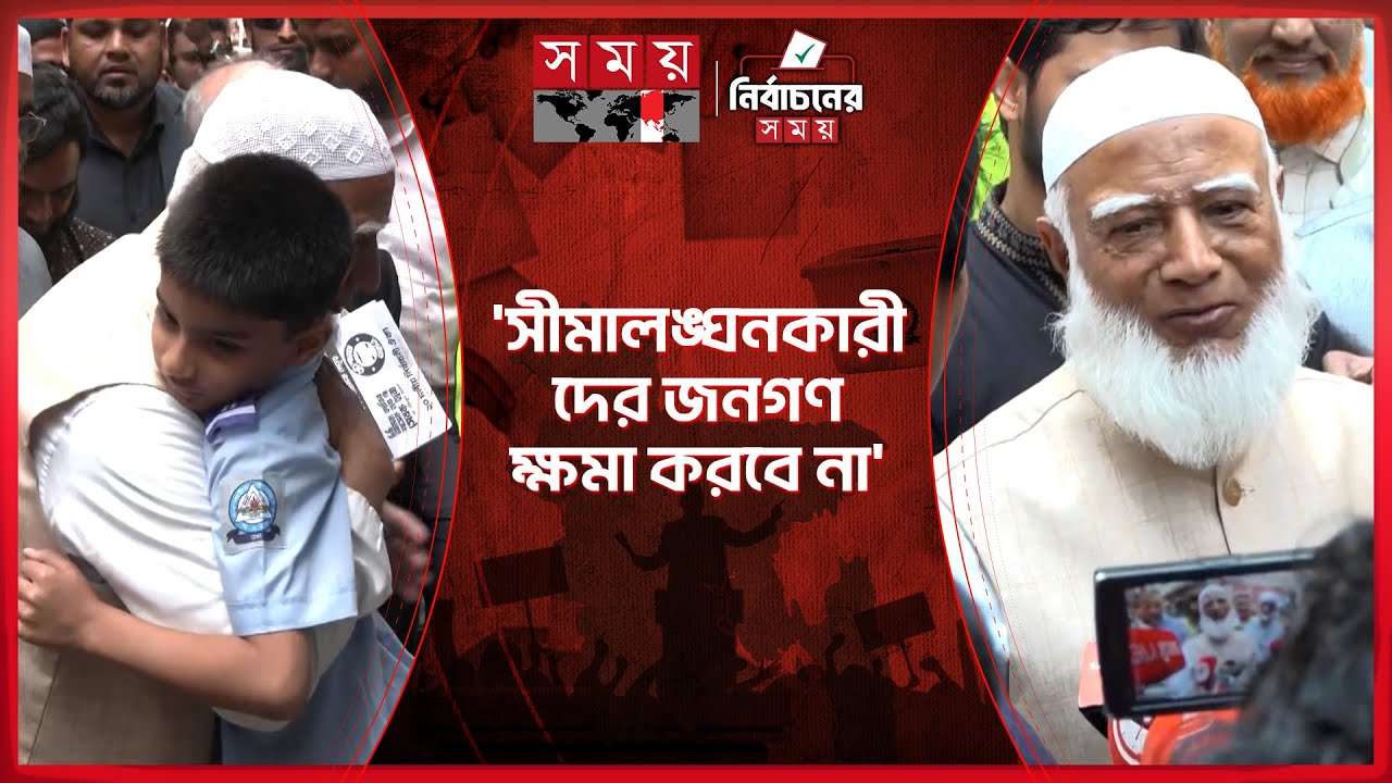 নিজ আসনে জামায়াত আমিরের গণসংযোগ, দ্রুতই নিরাপত্তা শঙ্কা কেটে যাওয়ার আশা | Shafiqur Rahman | Election