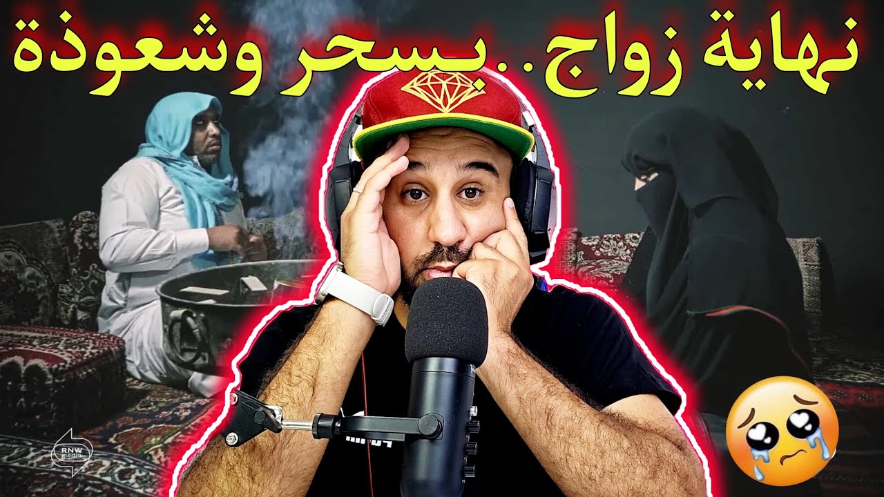 من زواج سعيد إلى السحر والشعوذة والقضية انتهت بكارثة والسبب تافه جدا