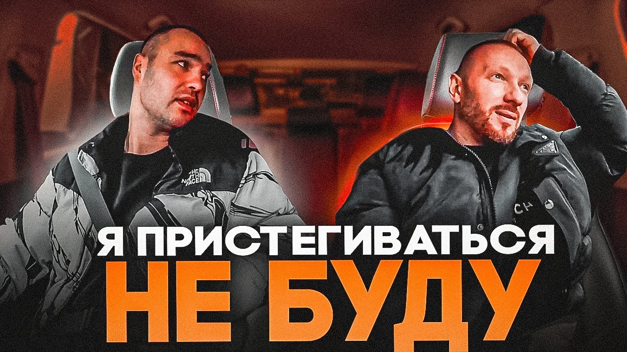 Соляной пассажир вымораживает мозг таксисту за ремень безопасности