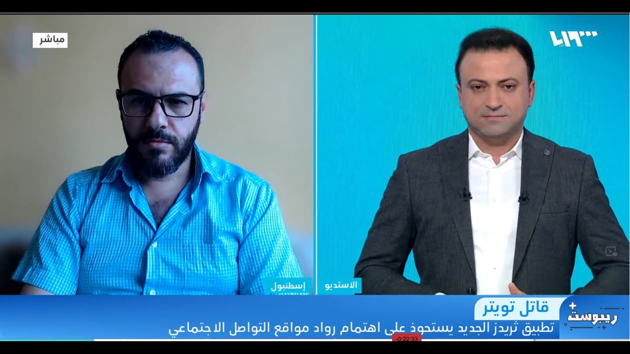 الحروب الرقمية: معركة تطبيق ثريدز بين ماسك وزوكربيرغ