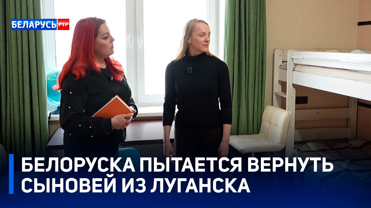 Тайно увез детей в Луганск и сменил им гражданство | Белоруска пытается вернуть своих сыновей