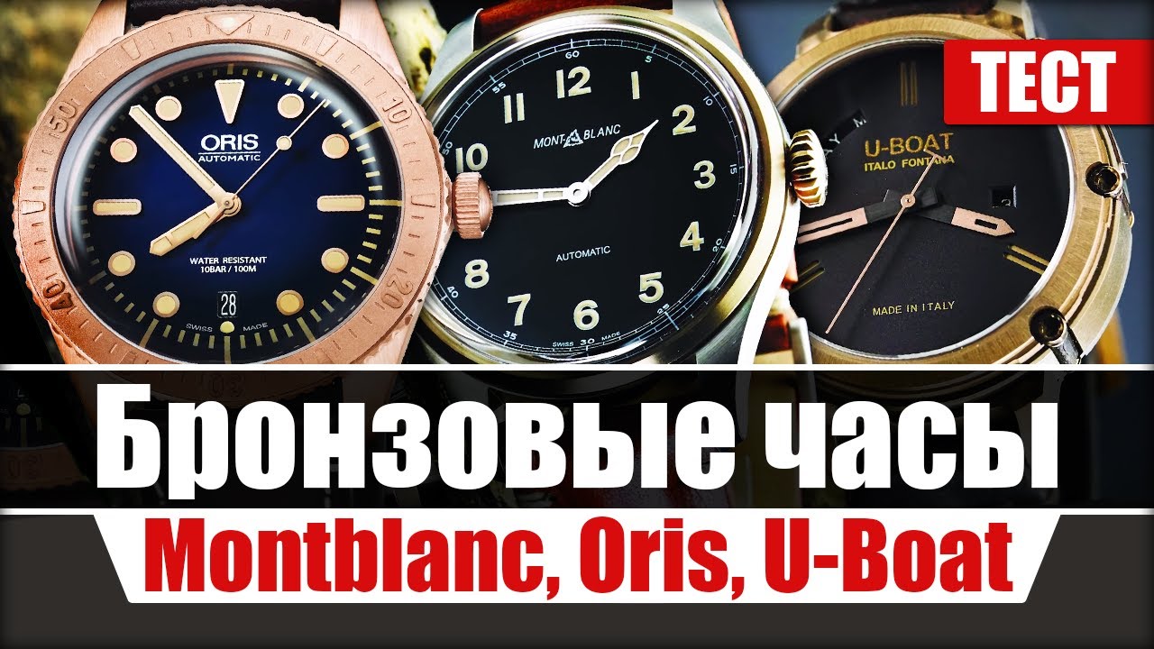 Обзор часов из бронзы. Как нас обманываю производители?