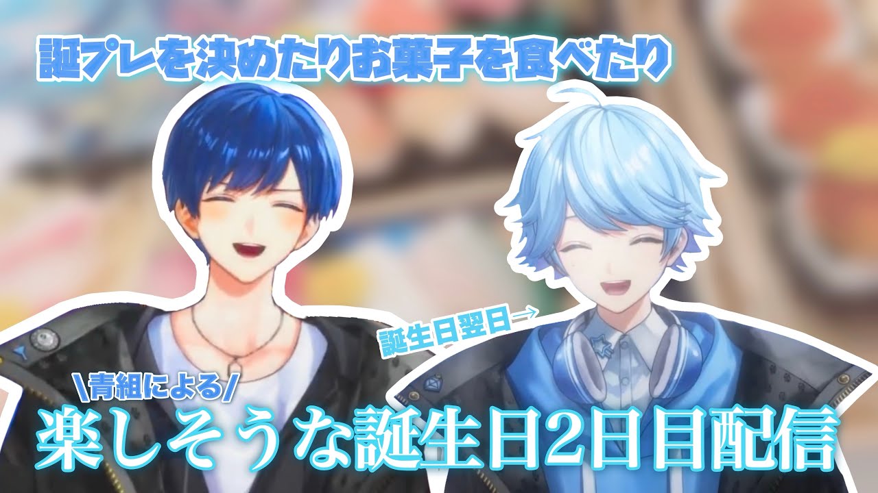 【#いれいす切り抜き 】楽しそうな青組による誕生日2日目リア凸配信【いれいす/-hotoke-・If】【VOISING】