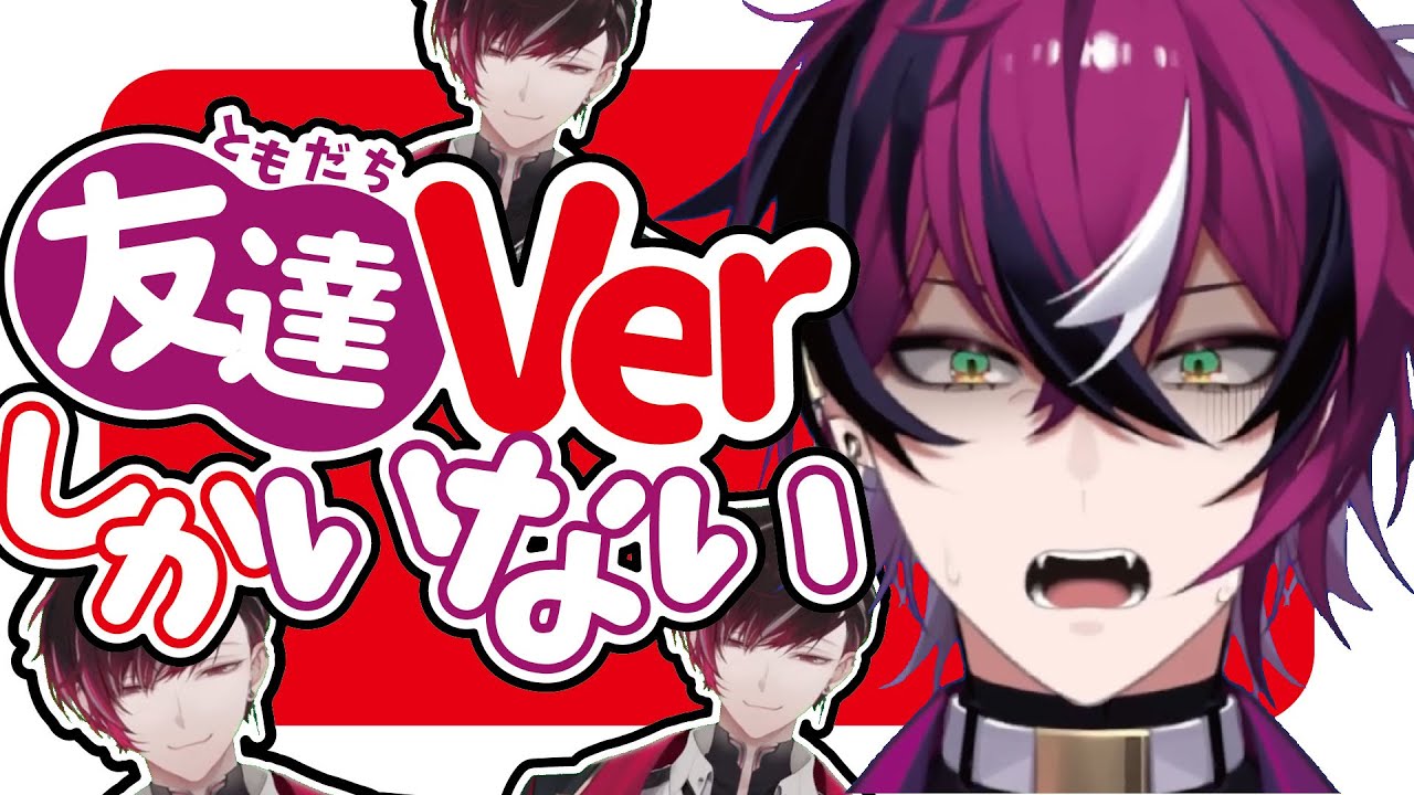 Ver以上の親友はいないよ【にじさんじEN/日本語字幕】